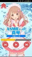 ASMRメイド真琴～炭酸水の音～ screenshot 1