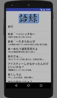 新約 - 淫夢語録集 الملصق