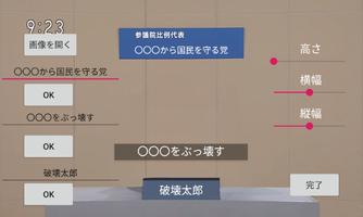 〇〇〇をぶっ壊すジェネレーター تصوير الشاشة 1