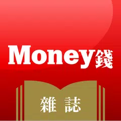 Скачать Money錢雜誌 - 理財知識隨身讀 XAPK