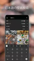 紙幣・硬貨の壁紙 4K アプリダウンロード