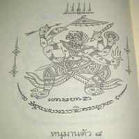 Monkey King Tattoo Design Cartaz