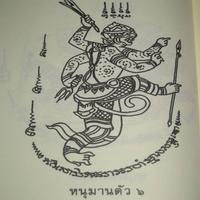 Monkey King Tattoo Design скриншот 2