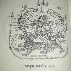 Monkey King Tattoo Design APK download