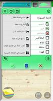 MultiNotes‎ - ملاحظات تذكير تصوير الشاشة 3