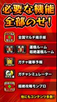 マルチ掲示板 Poster