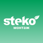 Steko Монтаж icône