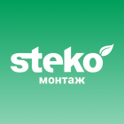 Steko Монтаж icono