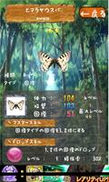 Assault !Battle of beetle-stag screenshot 3