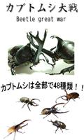 Poster Beetle guerre