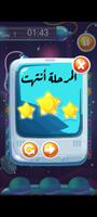 رحلة إلى القمر screenshot 2