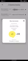 Чистая речь capture d'écran 5