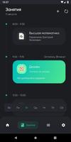 Дневник студента — MyDiary скриншот 3