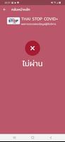 Thai Stop Covid Plus Ekran Görüntüsü 2