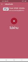 Thai Stop Covid Plus ภาพหน้าจอ 2