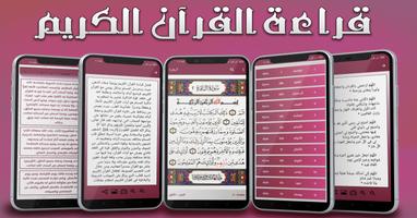 يوميات مسلم постер