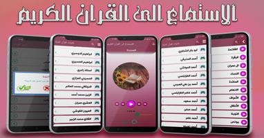 يوميات مسلم скриншот 1