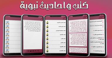 يوميات مسلم скриншот 3