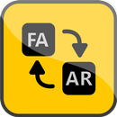 مترجم متن فارسی عربی APK