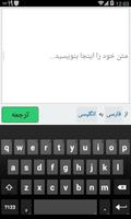 ترجمه متن poster