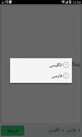 ترجمه متن screenshot 2