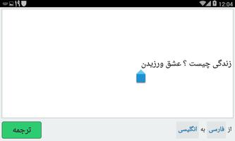 ترجمه متن screenshot 3