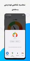 محاسبه BMI screenshot 2