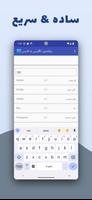 دیکشنری: فارسی انگلیسی screenshot 2