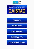 Калькулятор счёта Vista اسکرین شاٹ 1