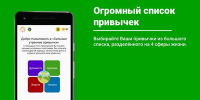 утренние полезные привычки постер