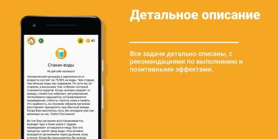 утренние полезные привычки скриншот 1