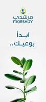 Morshdy poster
