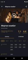 Кинотеатр «Москва» capture d'écran 1