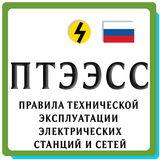 ПТЭЭСС biểu tượng