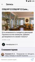 Журнал Школьный портал تصوير الشاشة 3