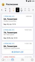 Журнал Школьный портал تصوير الشاشة 2