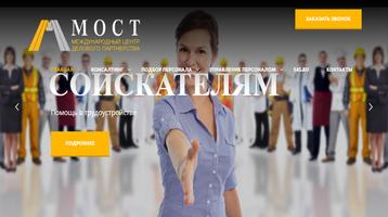 mostcentr.ru Ekran Görüntüsü 1
