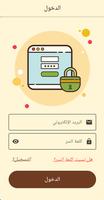 الحاسبة القانونية الملصق