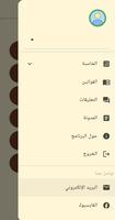 الحاسبة القانونية تصوير الشاشة 2