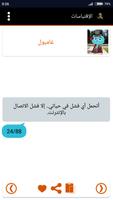 إقتباسات الأنمي والكرتون تصوير الشاشة 3