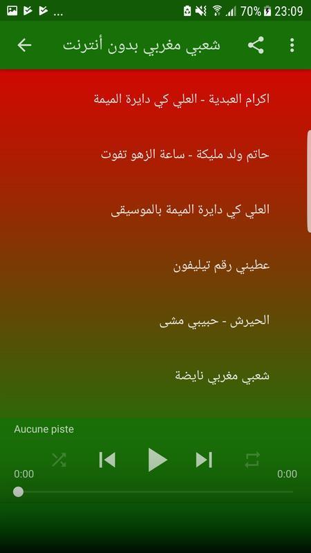 اغاني شعبي مغربي بدون أنترنت 2019 - Chaabi Maroc APK for Android Download
