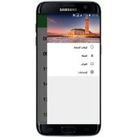 Azan Maroc Salaat Screenshot 1