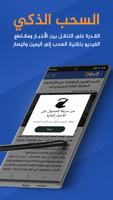 Alyaoum7 - اليوم السابع Ekran Görüntüsü 2