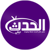 Alhadat TV - الحدث تيفي APK
