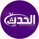 Alhadat TV - الحدث تيفي APK