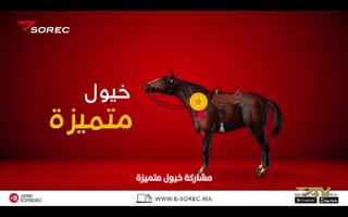 SOREC TV AFRICA 截图 2
