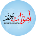 أصوات نيوز - Aswatnews.ma