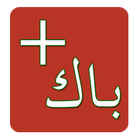 BAC MAROC icon