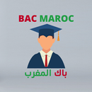 باك المغرب: تحميل و تصفح امتحانات الباك جميع الشعب APK