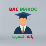 باك المغرب: تحميل و تصفح امتحانات الباك جميع الشعب